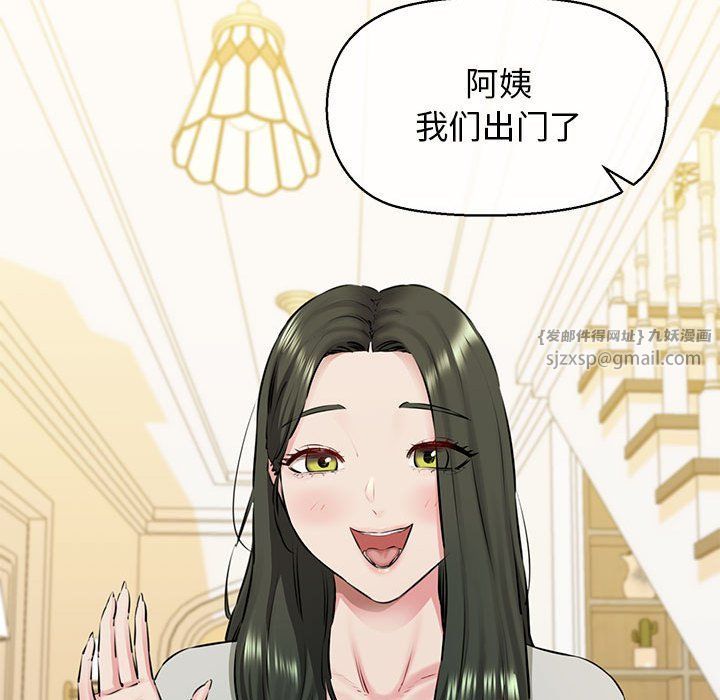《我的拉拉队宝贝》漫画 第8話