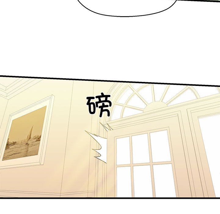 《我的拉拉队宝贝》漫画 第8話