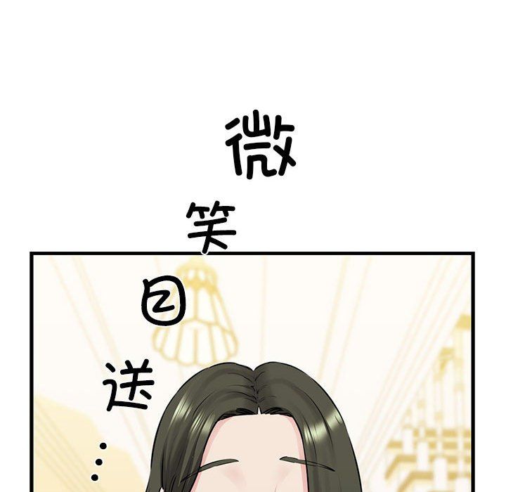 《我的拉拉队宝贝》漫画 第8話