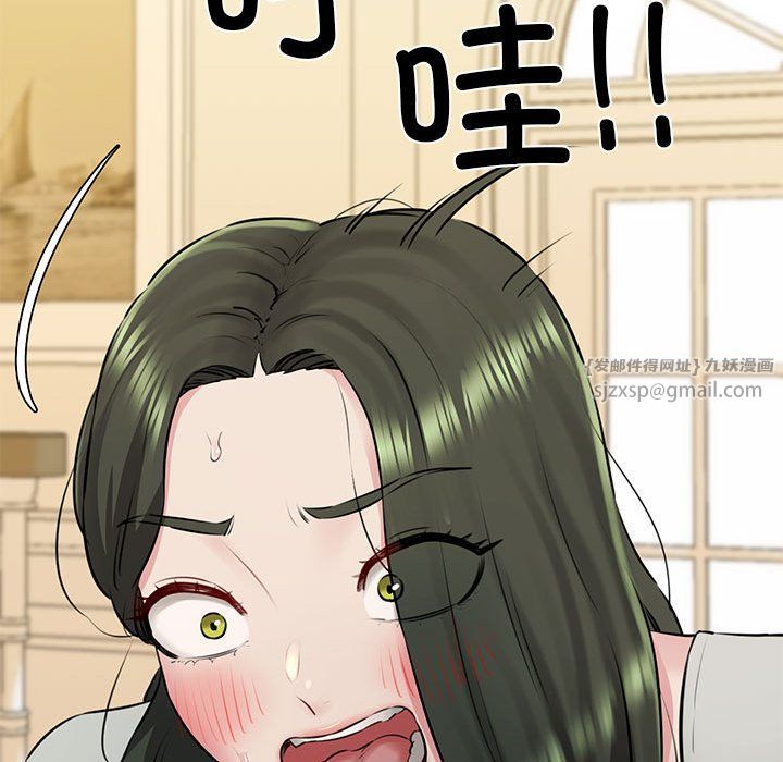 《我的拉拉队宝贝》漫画 第8話