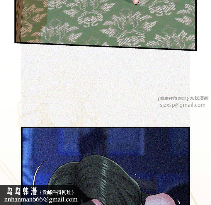 《我的拉拉队宝贝》漫画 第8話