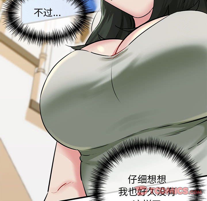 《我的拉拉队宝贝》漫画 第8話