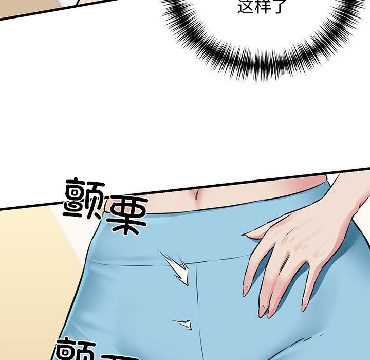 《我的拉拉队宝贝》漫画 第8話