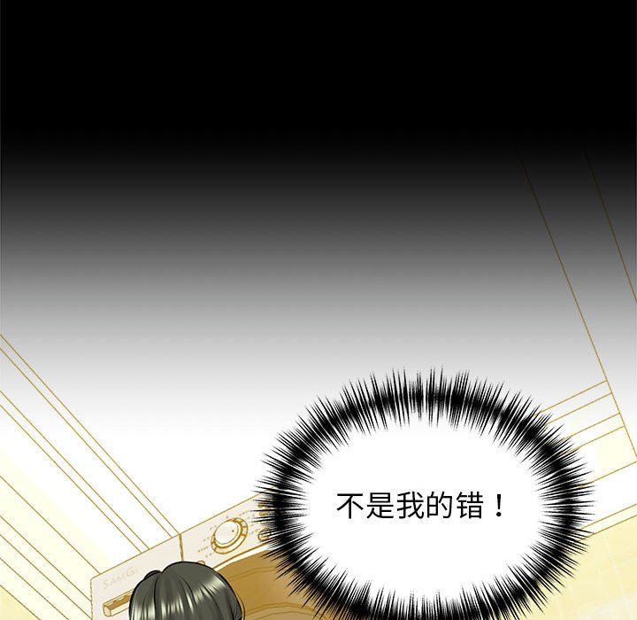 《我的拉拉队宝贝》漫画 第8話