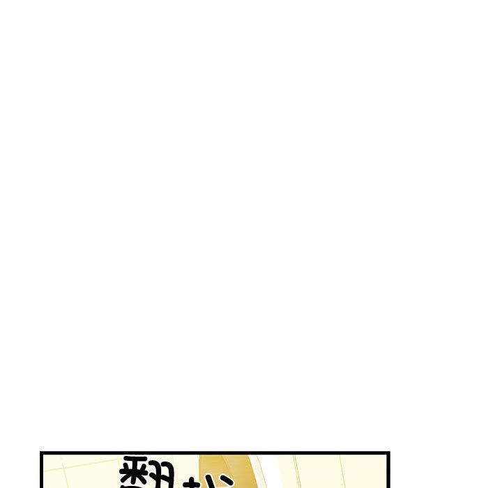 《我的拉拉队宝贝》漫画 第8話