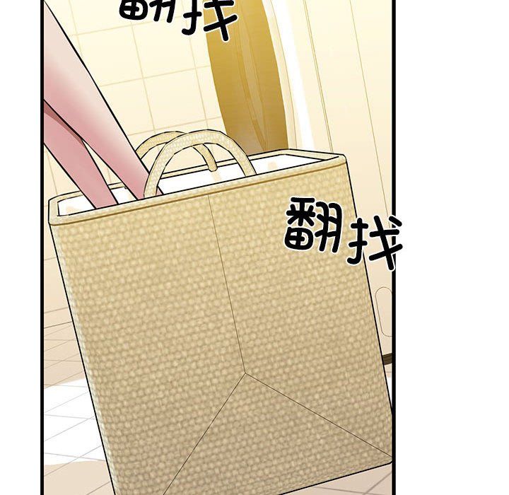 《我的拉拉队宝贝》漫画 第8話