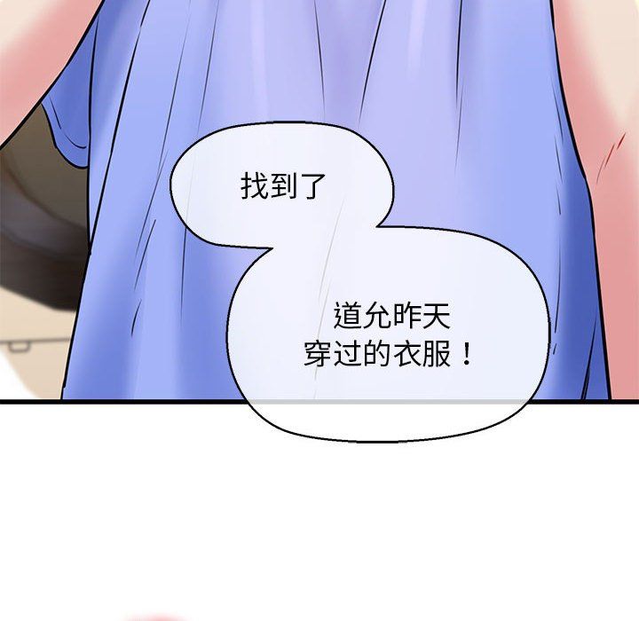 《我的拉拉队宝贝》漫画 第8話
