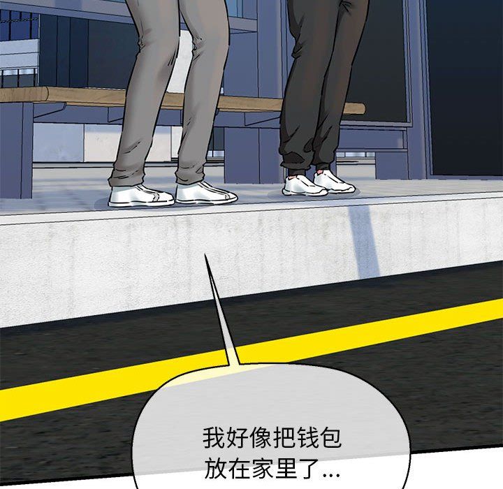 《我的拉拉队宝贝》漫画 第8話