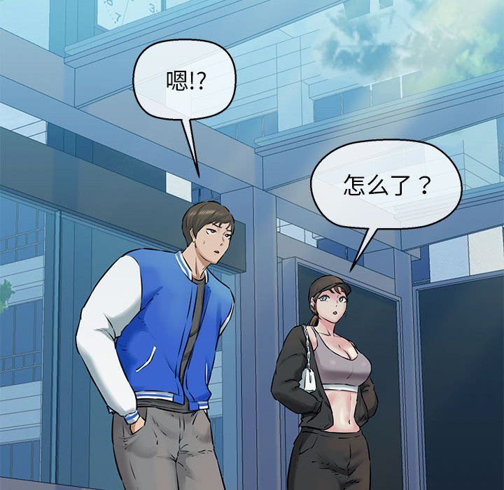《我的拉拉队宝贝》漫画 第8話