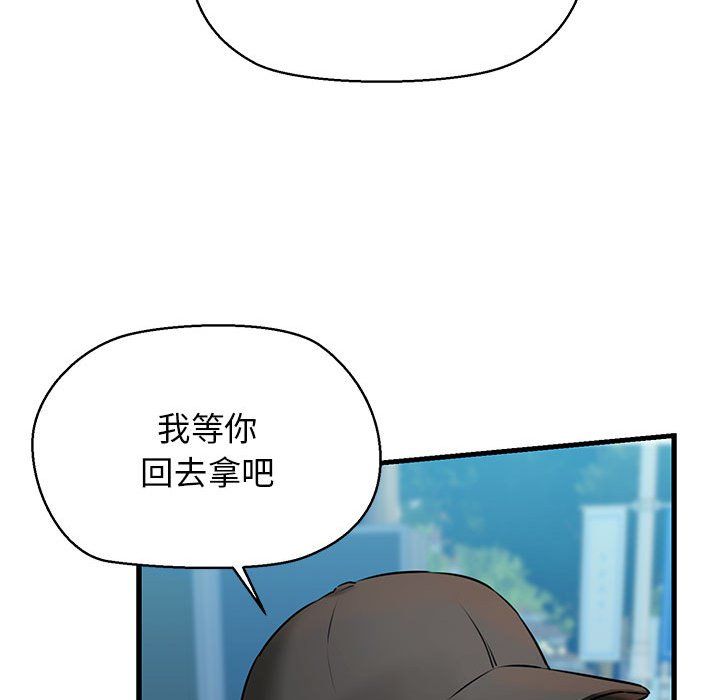 《我的拉拉队宝贝》漫画 第8話