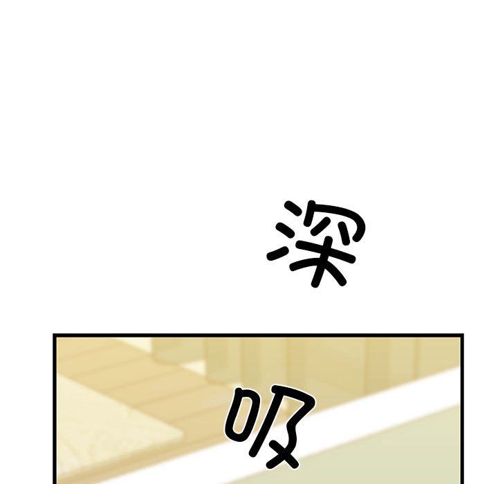 《我的拉拉队宝贝》漫画 第8話