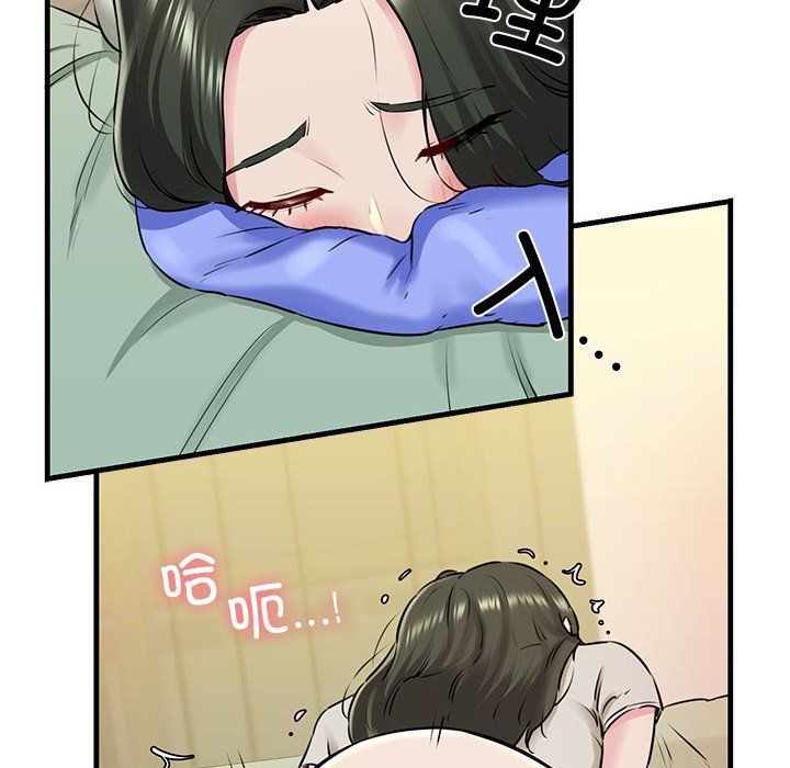《我的拉拉队宝贝》漫画 第8話