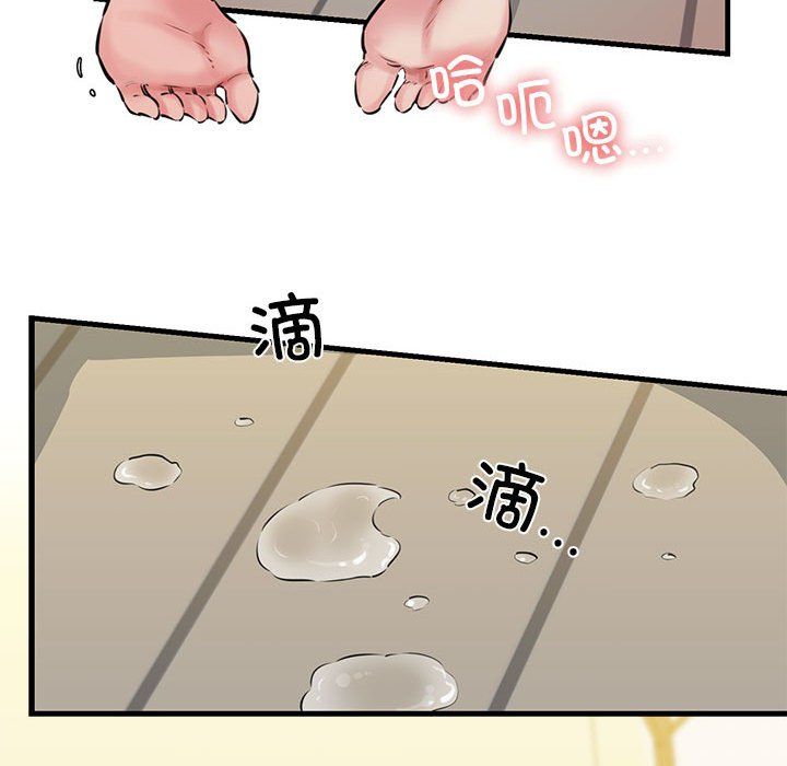《我的拉拉队宝贝》漫画 第8話