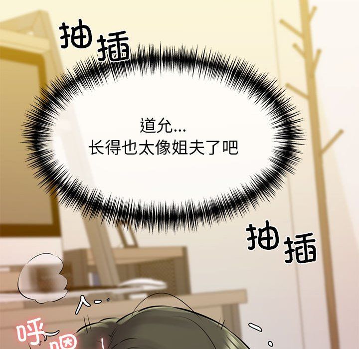 《我的拉拉队宝贝》漫画 第8話
