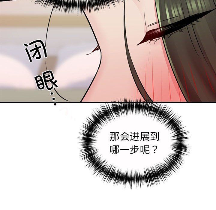 《我的拉拉队宝贝》漫画 第8話