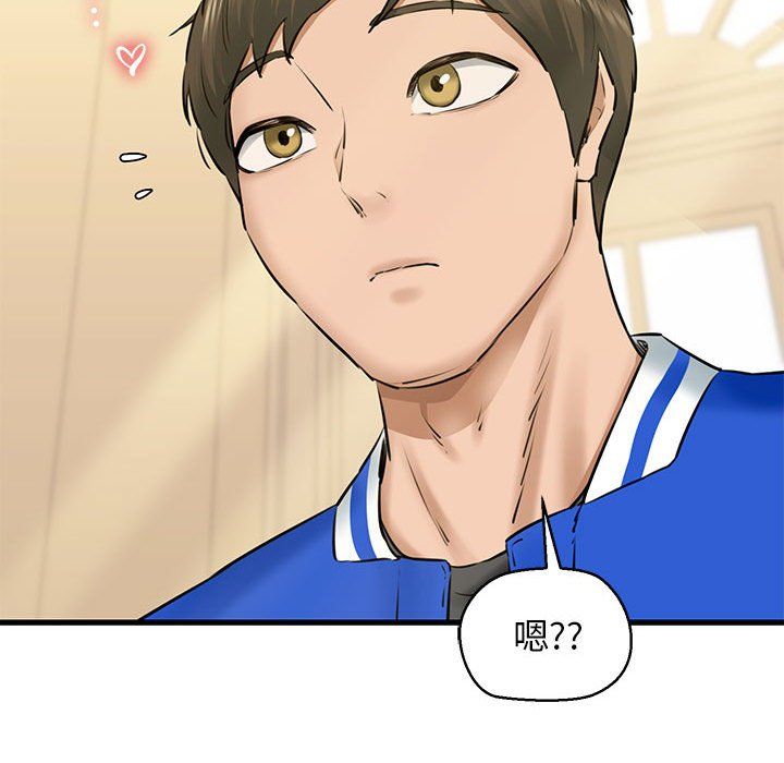 《我的拉拉队宝贝》漫画 第8話