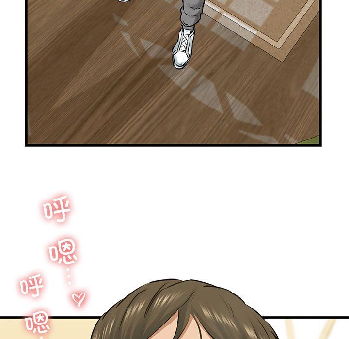 《我的拉拉队宝贝》漫画 第8話