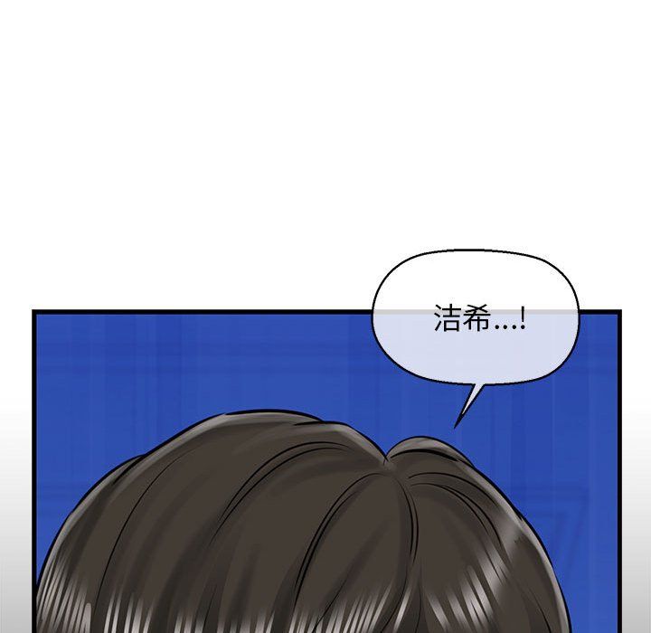 《我的拉拉队宝贝》漫画 第8話