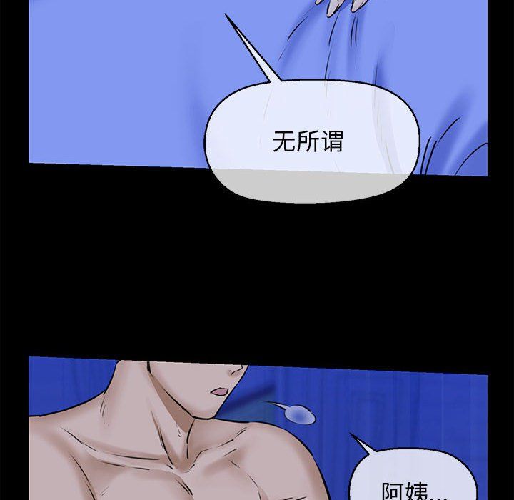 《我的拉拉队宝贝》漫画 第8話