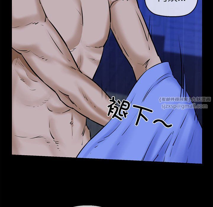 《我的拉拉队宝贝》漫画 第8話