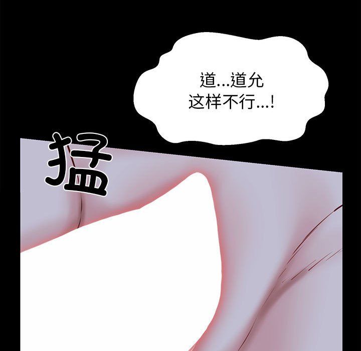 《我的拉拉队宝贝》漫画 第8話