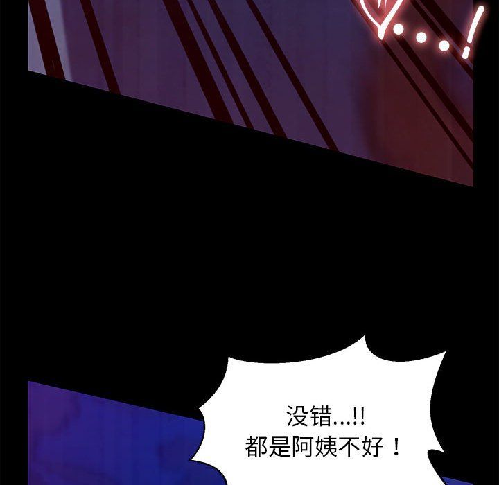 《我的拉拉队宝贝》漫画 第8話