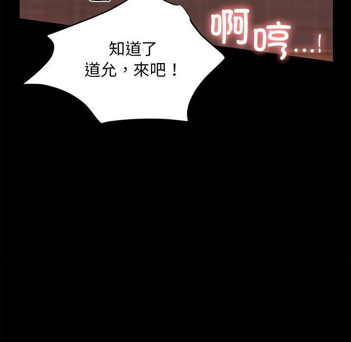 《我的拉拉队宝贝》漫画 第8話