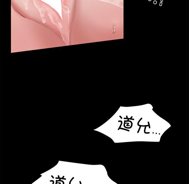 《我的拉拉队宝贝》漫画 第8話