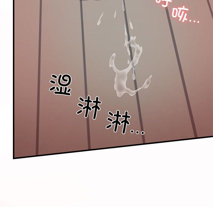 《我的拉拉队宝贝》漫画 第8話