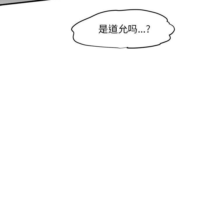 《我的拉拉队宝贝》漫画 第8話