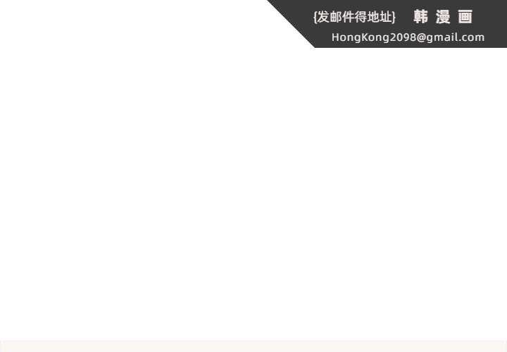《我的拉拉队宝贝》漫画 第9話