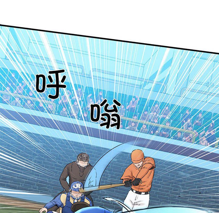 《我的拉拉队宝贝》漫画 第9話