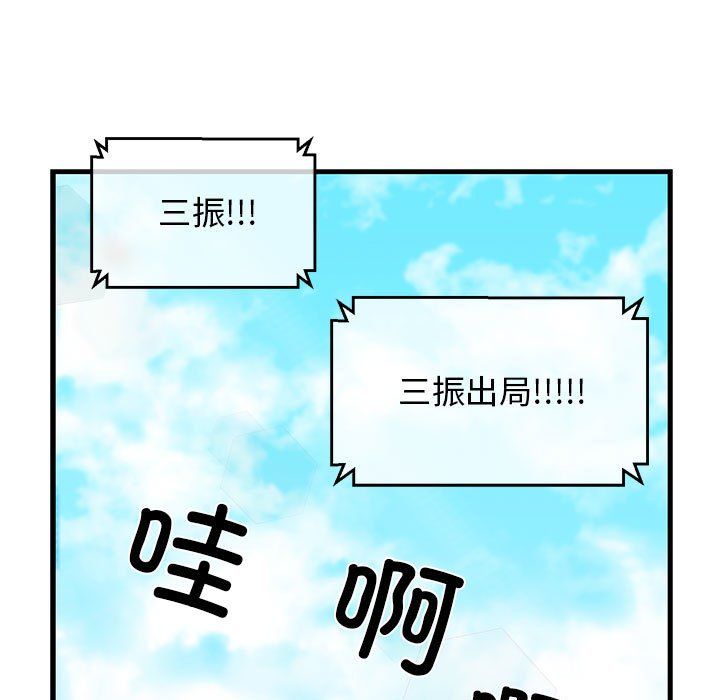 《我的拉拉队宝贝》漫画 第9話