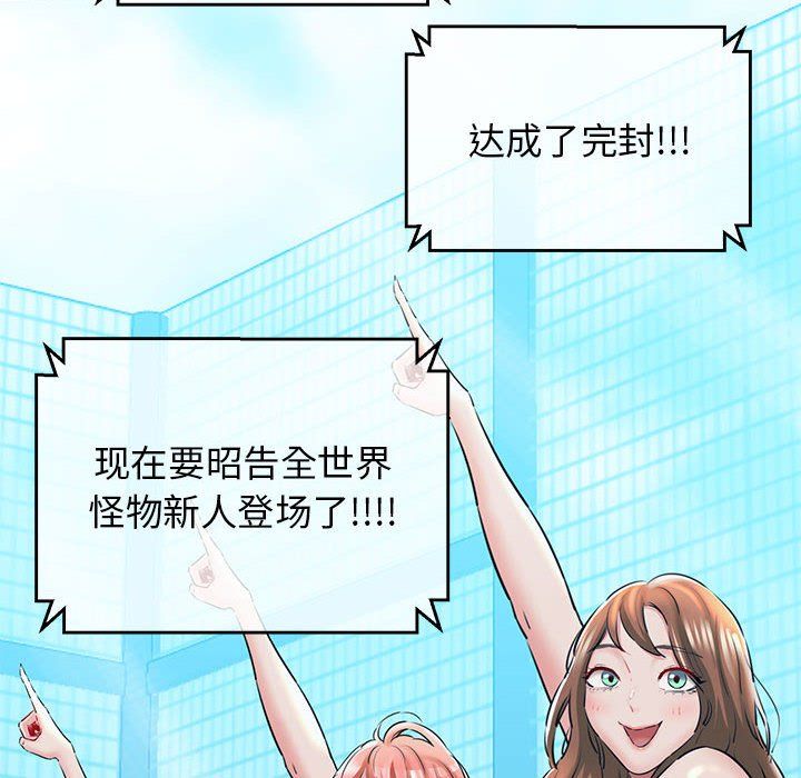 《我的拉拉队宝贝》漫画 第9話