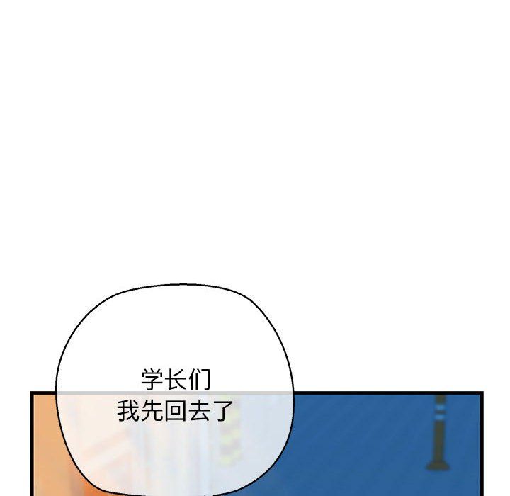 《我的拉拉队宝贝》漫画 第9話