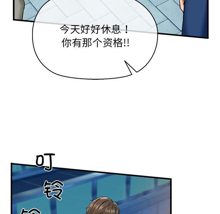《我的拉拉队宝贝》漫画 第9話