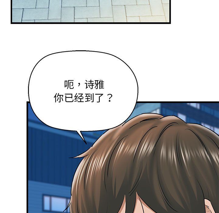 《我的拉拉队宝贝》漫画 第9話