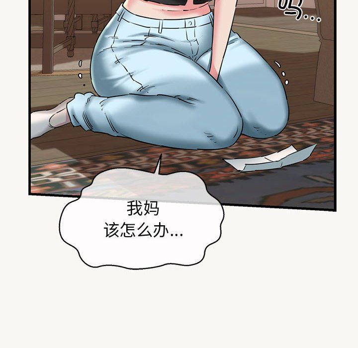《我的拉拉队宝贝》漫画 第9話