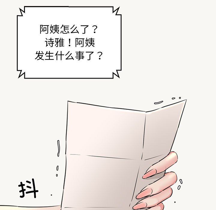 《我的拉拉队宝贝》漫画 第9話