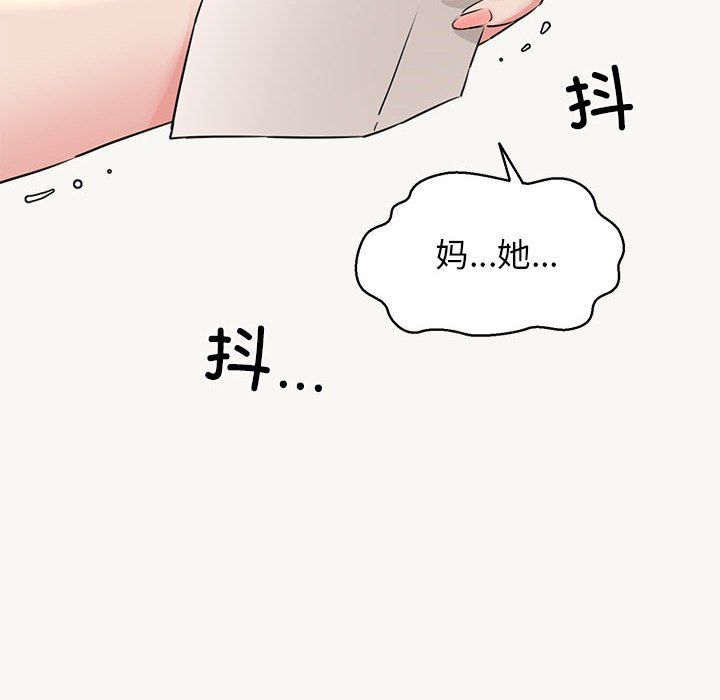 《我的拉拉队宝贝》漫画 第9話