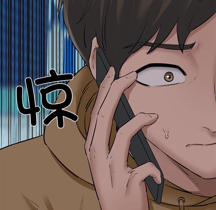 《我的拉拉队宝贝》漫画 第9話