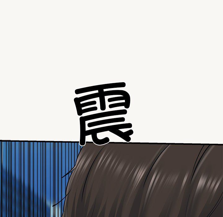 《我的拉拉队宝贝》漫画 第9話