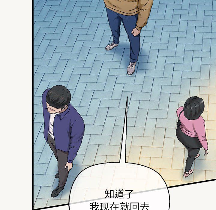 《我的拉拉队宝贝》漫画 第9話