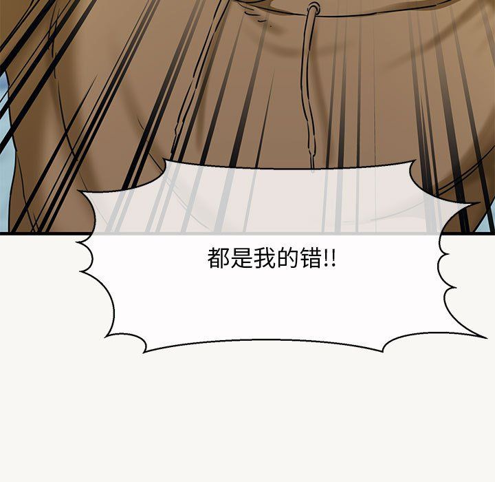 《我的拉拉队宝贝》漫画 第9話