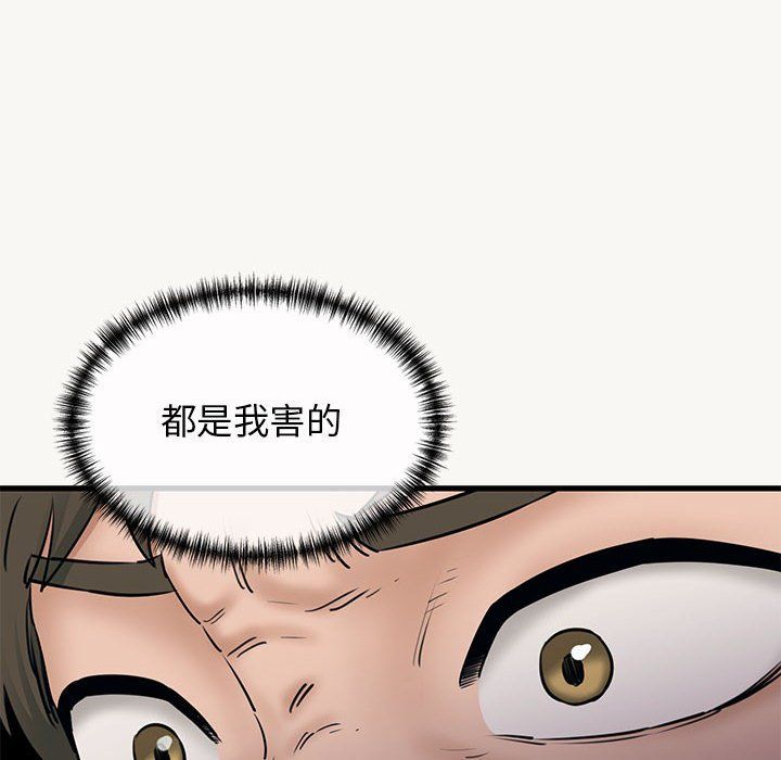 《我的拉拉队宝贝》漫画 第9話