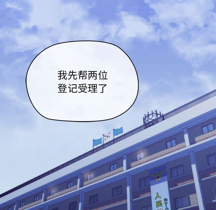 《我的拉拉队宝贝》漫画 第9話