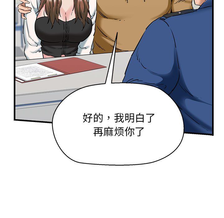《我的拉拉队宝贝》漫画 第9話
