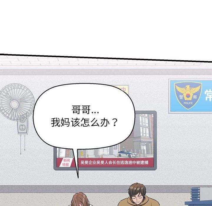 《我的拉拉队宝贝》漫画 第9話