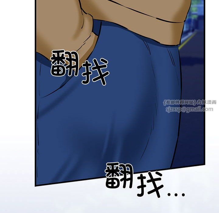 《我的拉拉队宝贝》漫画 第9話