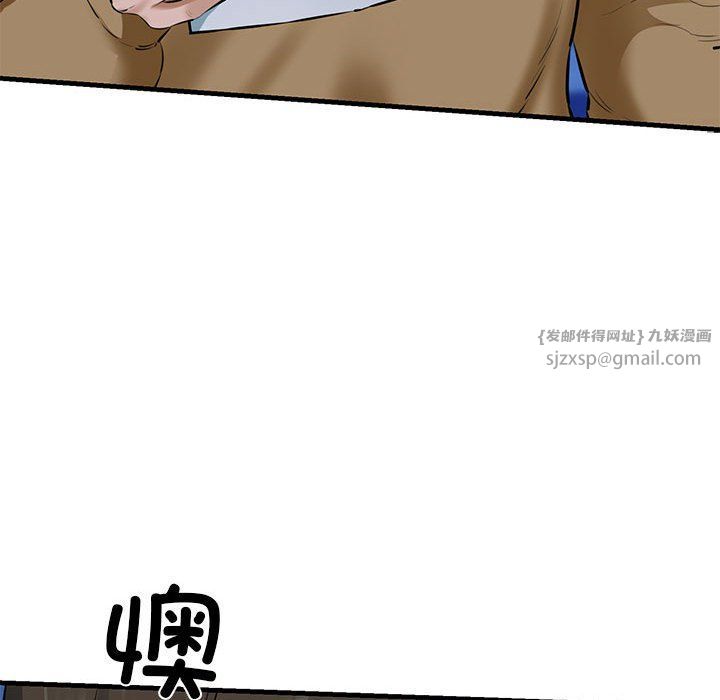 《我的拉拉队宝贝》漫画 第9話